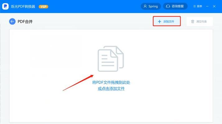 简单有效的PDF文件压缩方法（快速减小PDF文件大小）
