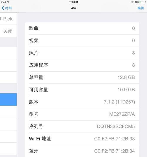 完整的iPad型号和尺寸对照表（便于选择最适合你的iPad尺寸和型号）
