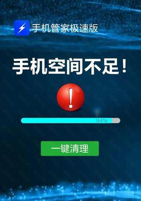 一键清理垃圾，让手机轻松如新（自动清理功能助你摆脱烦人的手机垃圾）