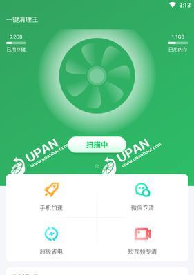 一键清理垃圾，让手机轻松如新（自动清理功能助你摆脱烦人的手机垃圾）
