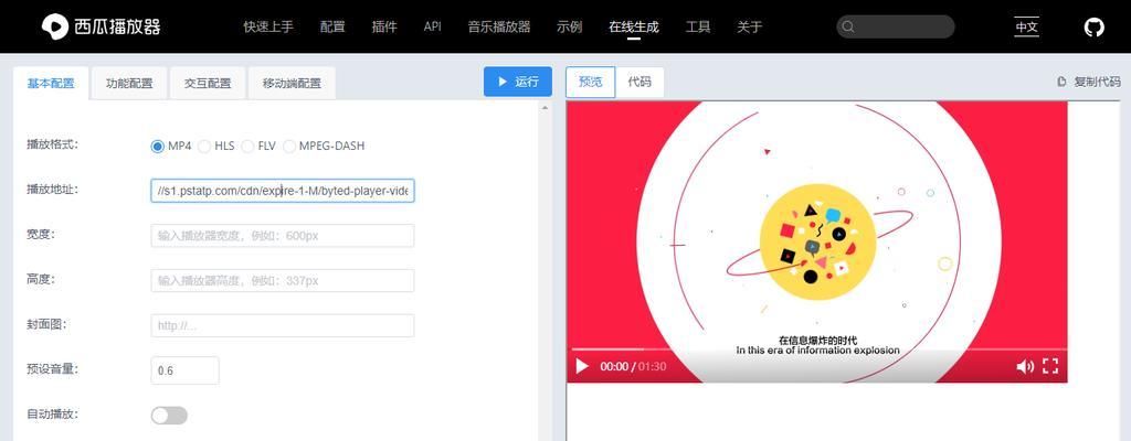 全新流畅体验（发掘影音新境界）