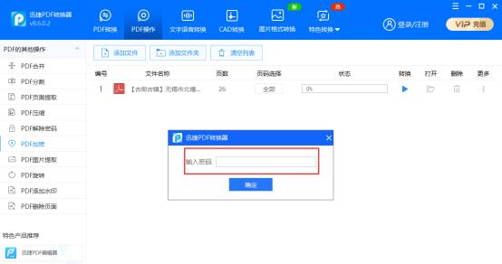 加密软件在保护个人隐私中的重要应用（加密软件的功能）