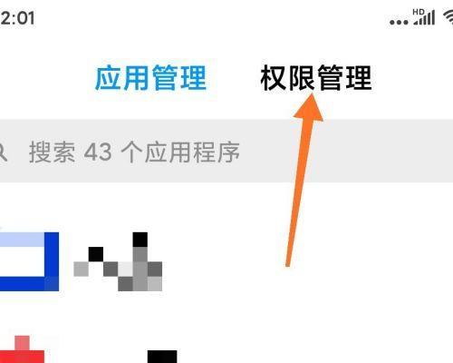掌握获取root权限的方法（一步步教你成为超级用户）