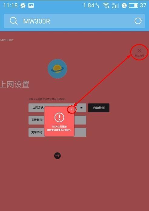 如何修改家用路由器的密码（简单易行的方法让您的网络更安全）