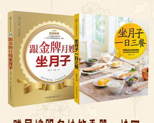 产后快速瘦身的科学方法（恢复身材）