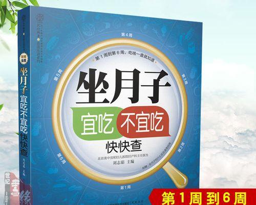 产后快速瘦身的科学方法（恢复身材）