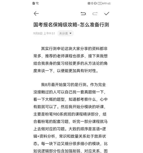 行测做题速度提升的技巧（提高行测做题速度的方法与注意事项）