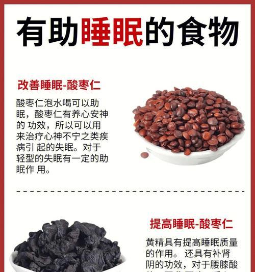 学生失眠的饮食疗法（探索食物对学生失眠的影响）