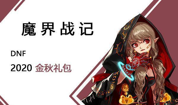 女鬼剑搬砖，魅力无限（以女鬼剑职业为主）