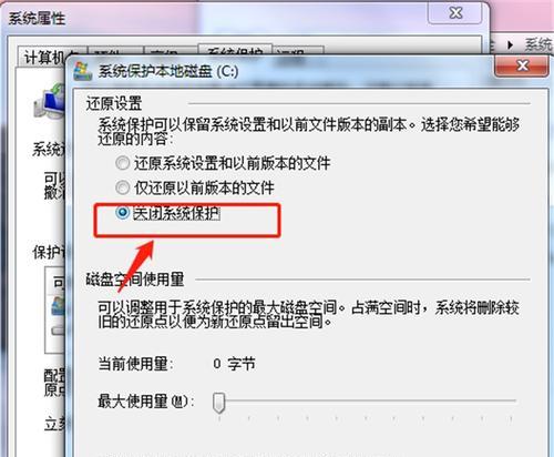 教你有效清理电脑C盘空间的技巧（释放C盘空间）