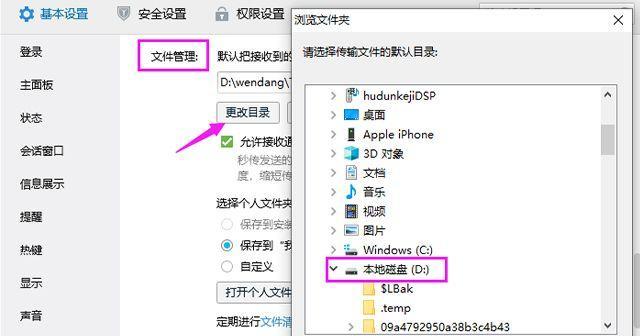 教你有效清理电脑C盘空间的技巧（释放C盘空间）