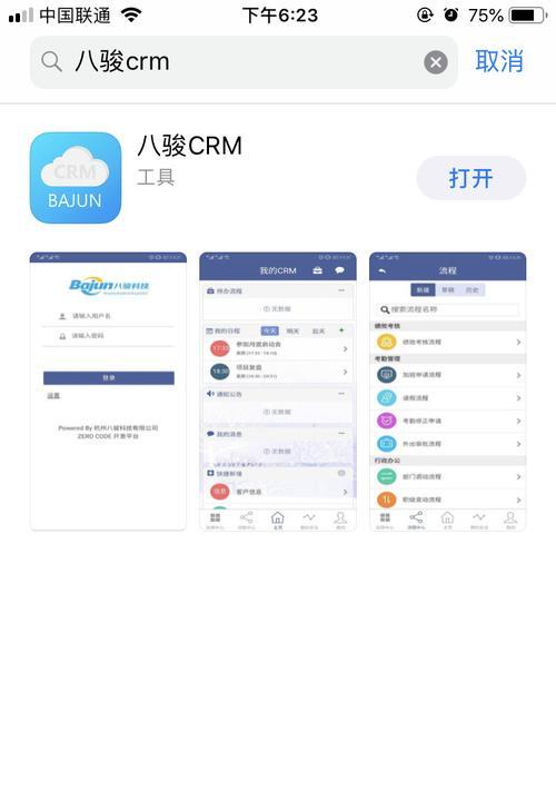 选择适合您的CRM管理系统（比较好的CRM管理系统推荐）
