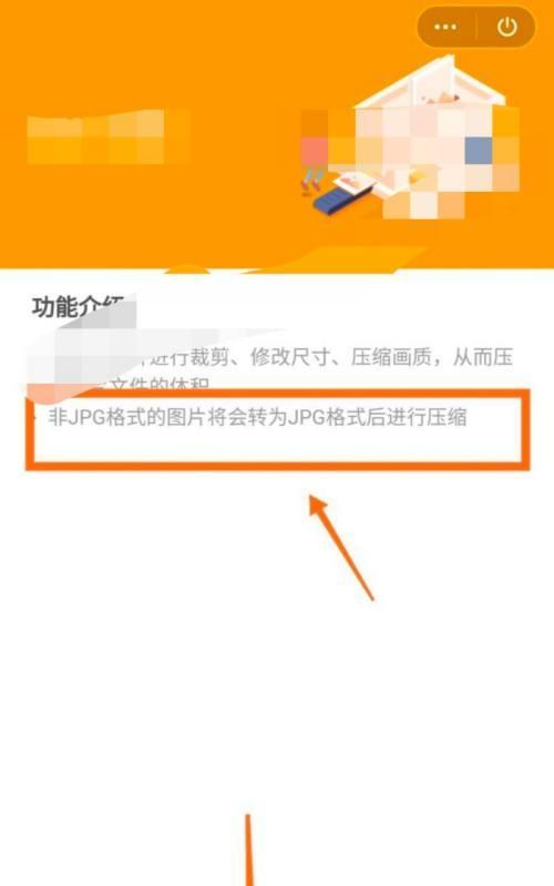 如何将图片转换为JPG格式（简单易学的图片格式转换教程）