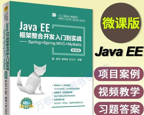 Java入门基础知识解析（从零开始学习Java编程）