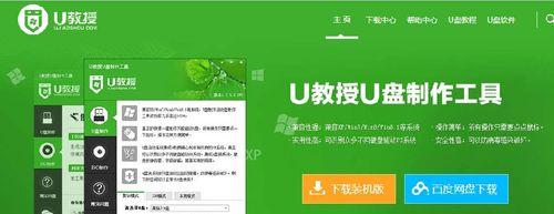 大白菜U盘重装Win7详细教程（使用大白菜U盘进行Win7系统的重新安装）