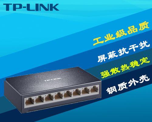 网络分线器与交换机的区别（深入理解网络分线器和交换机的特点与应用）