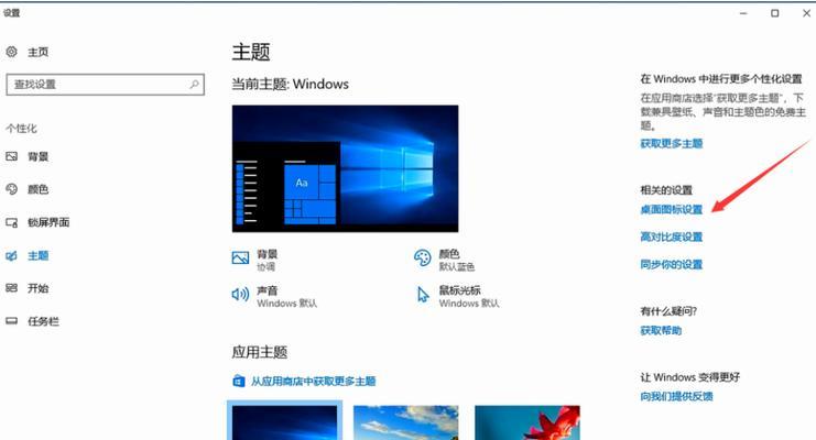 如何设置Win10电脑锁屏密码（简单易行的密码保护方法）
