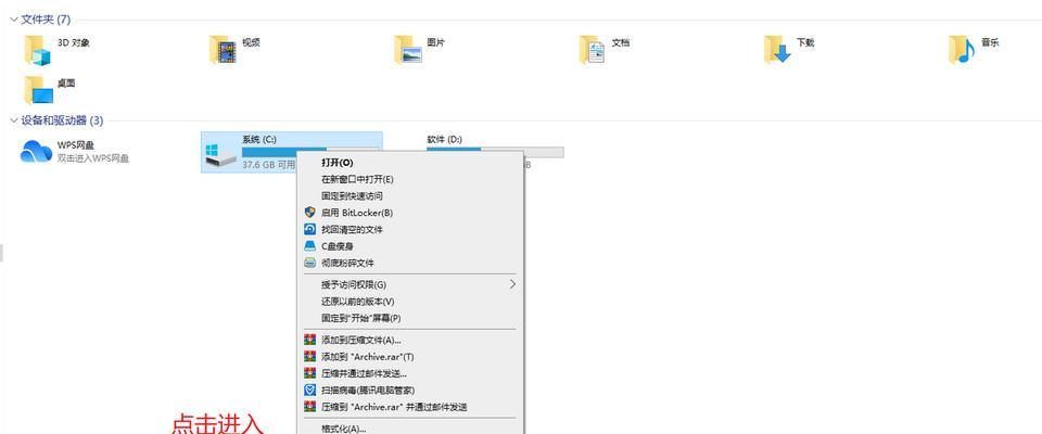 彻底清理电脑C盘垃圾，释放磁盘空间（教你如何高效清理电脑C盘内的无用文件及数据碎片）