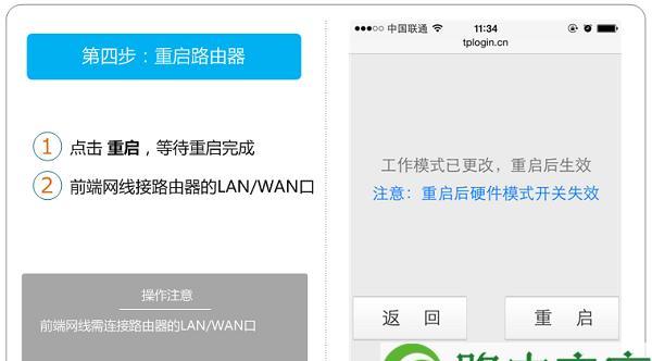 手机设置TP-Link路由器教程（轻松配置你的家庭网络）