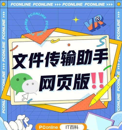 高效传输大文件的技巧（解决大文件传输问题的实用方法与技巧）
