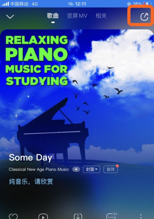 使用酷狗制作音乐影集的完全教程（让你成为音乐影集制作的专家）