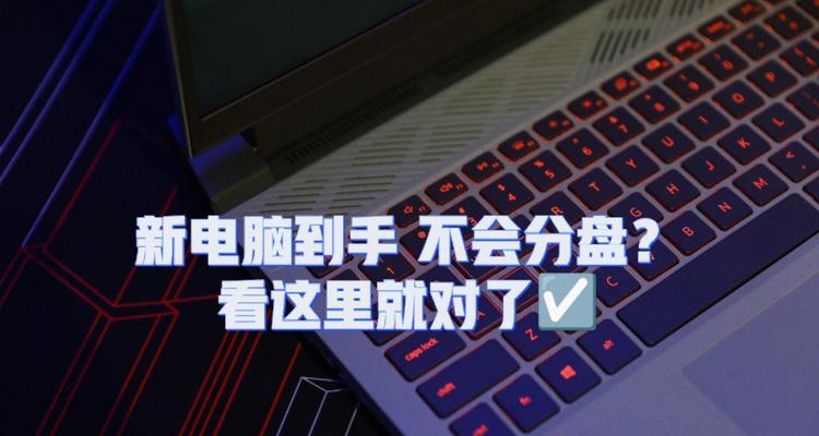 手提电脑新手入门教程（快速上手）