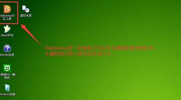 使用DiskGenius合并U盘分区，轻松管理存储空间（教你如何使用DiskGenius软件合并U盘分区）
