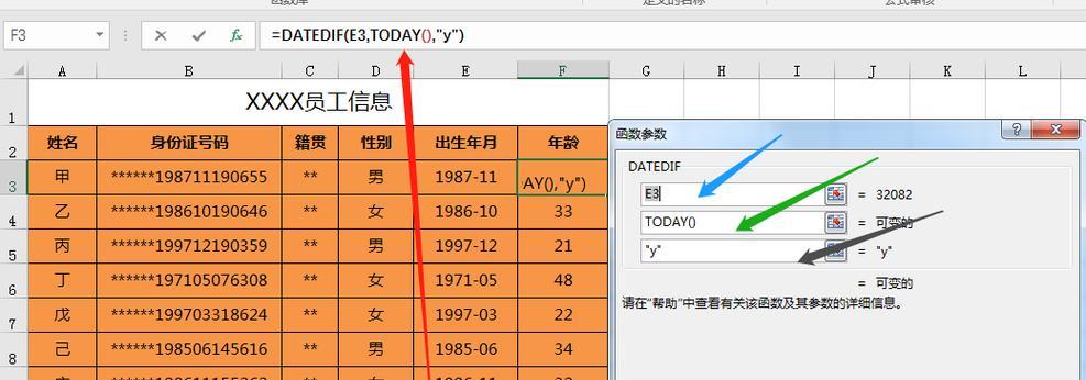 电脑表格函数公式的基础知识（了解电脑表格函数公式的重要性和使用方法）