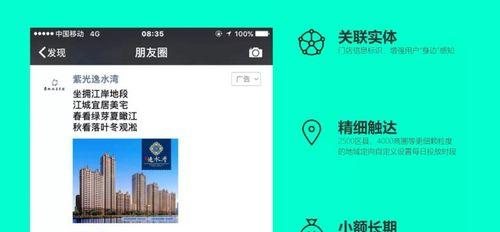 朋友圈广告投放的关键步骤（通过朋友圈广告提升业务曝光度的全面指南）