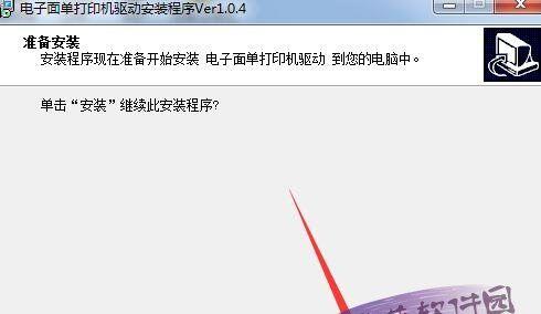 国产系统打印机驱动安装方法（一步步教你如何在国产系统上安装打印机驱动）