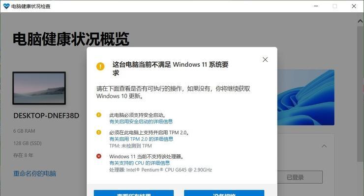 如何设置电脑不自动更新系统（禁止电脑系统自动更新）