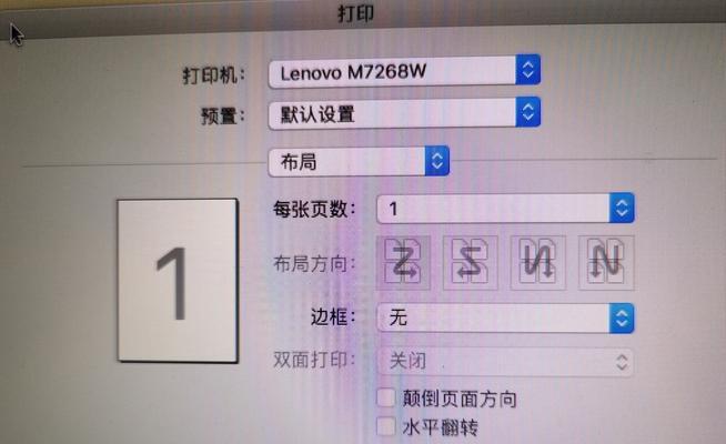 如何设置苹果电脑风扇以提高散热效果（简单设置帮助你的苹果电脑保持凉爽）