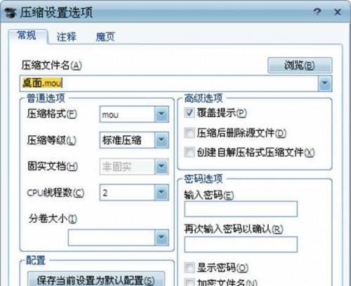 如何简单有效地讲解压缩文件（掌握讲解压缩文件的技巧与方法）