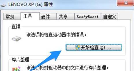 U盘误删文件恢复方法（从备份到专业工具）