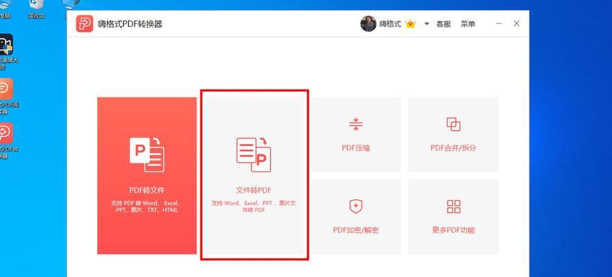将PDF格式转换为JPG格式的简便方法（使用在线转换工具进行PDF到JPG的转换）