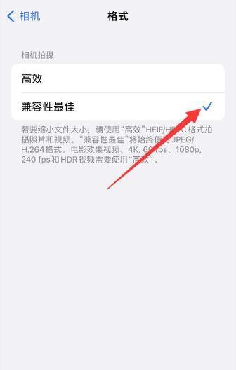 手机操作指南（简单易学的图片格式转换技巧）