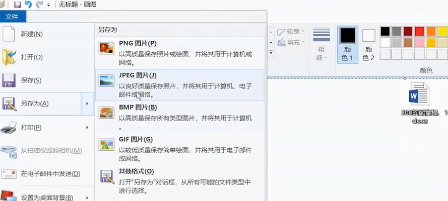 没有网络时如何使用电脑快捷键截图（便捷的截图技巧助您处理没有网络的情况）