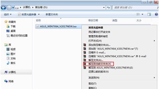 探索ISO镜像文件的打开方式（解析ISO镜像文件的应用及操作方法）