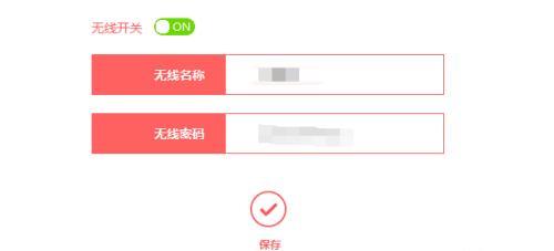 如何设置安全可靠的无线网络密码（保护您的无线网络不被黑客入侵）