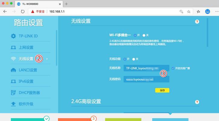 如何设置安全可靠的无线网络密码（保护您的无线网络不被黑客入侵）