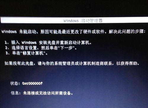 使用Win7旗舰版F8一键还原功能的操作指南（简单操作帮您轻松还原系统设置）
