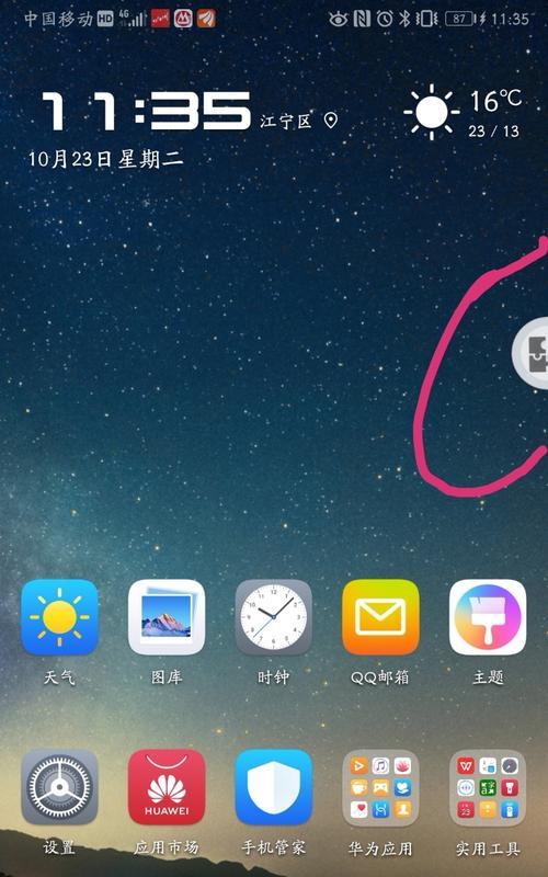 华为手机如何启用Flash插件功能（通过简单步骤让华为手机支持Flash播放器）