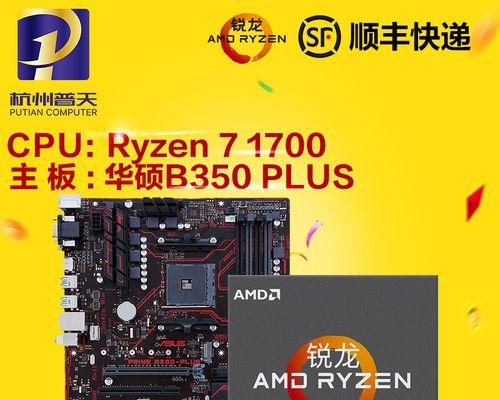 B350主板配什么CPU最好（为您解析B350主板与各款CPU的最佳搭配方案）