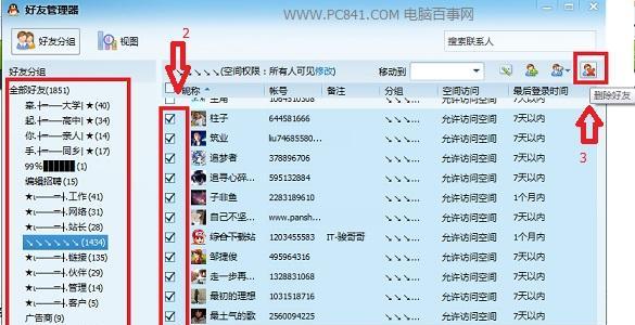 如何找回QQ好友（找回QQ好友）