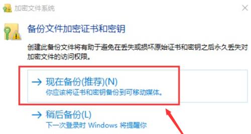 如何设置文件加密密码（保护您的文件安全）