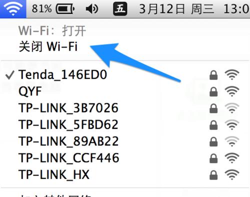 解决电脑无法连接WiFi的问题（当电脑无法连接到WiFi网络时）