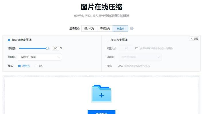如何压缩图片KB保持尺寸（简单有效的图片压缩方法）