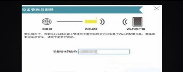 路由器管理员密码位数的选择与安全性（密码位数对路由器安全的影响与建议）