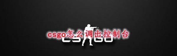 CSGO中如何切换左右手指令（掌握游戏中的左右手切换方法）
