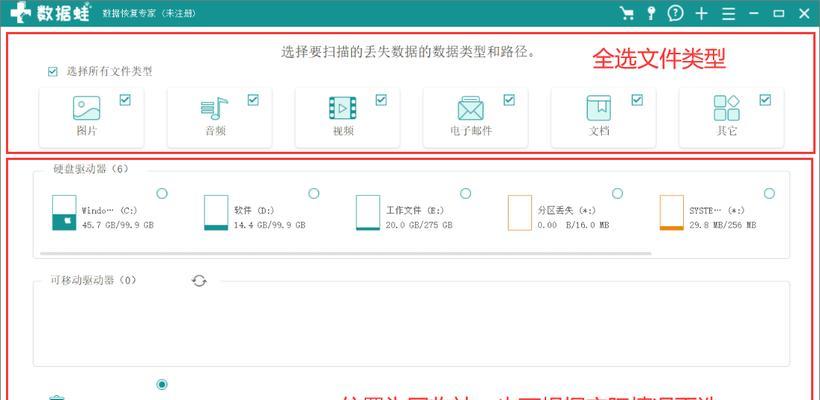 电脑回收站误删文件如何恢复（教你轻松找回误删的重要文件）